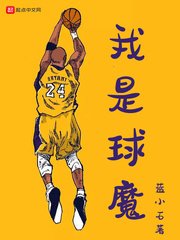 我是恩魔