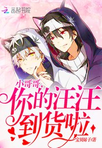 大魔王娇养指南