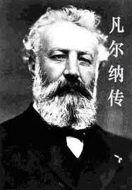 凡尔纳传