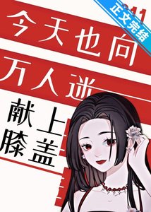 惶區燃情
