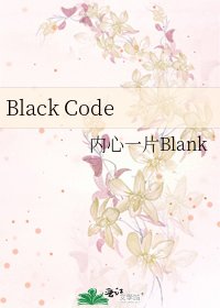 Black Code