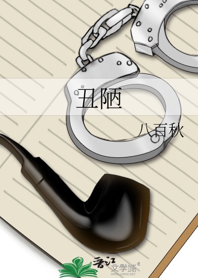 醜陋
