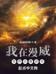 (漫威同人)我在漫威世界无限进化