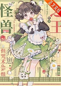 術式是铬斯拉